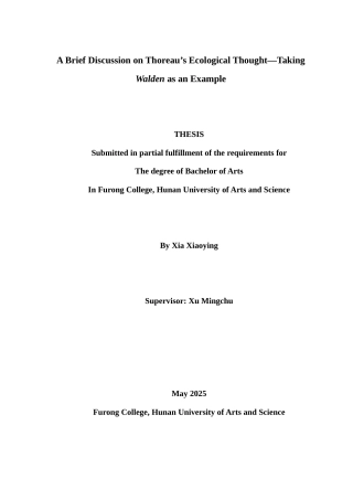 25年WH英语  t - Taking Walden as an Example浅谈梭罗的生态主义思想-以《瓦尔登湖》为例2.54-AI21.4-约29649字符.docx