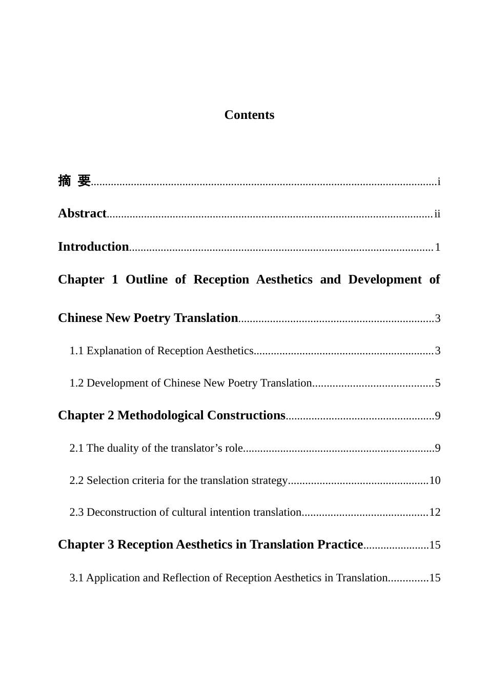 25年WH英语 接受美学视角下中国新诗的翻译研究——以《你是人间四月天》为例of Acceptance Aesthetics A Case Study of You Are the April Day in the World(1)-约34421字符.docx_第3页