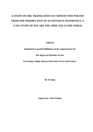 25年WH英语 接受美学视角下中国新诗的翻译研究——以《你是人间四月天》为例of Acceptance Aesthetics A Case Study of You Are the April Day in the World(1)-约34421字符.docx