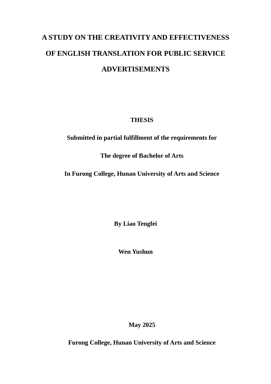 25年WH英语  dvertisements公益性广告英语翻译的创意和效果研究9.33-AI9.32-约47342字符.docx_第1页
