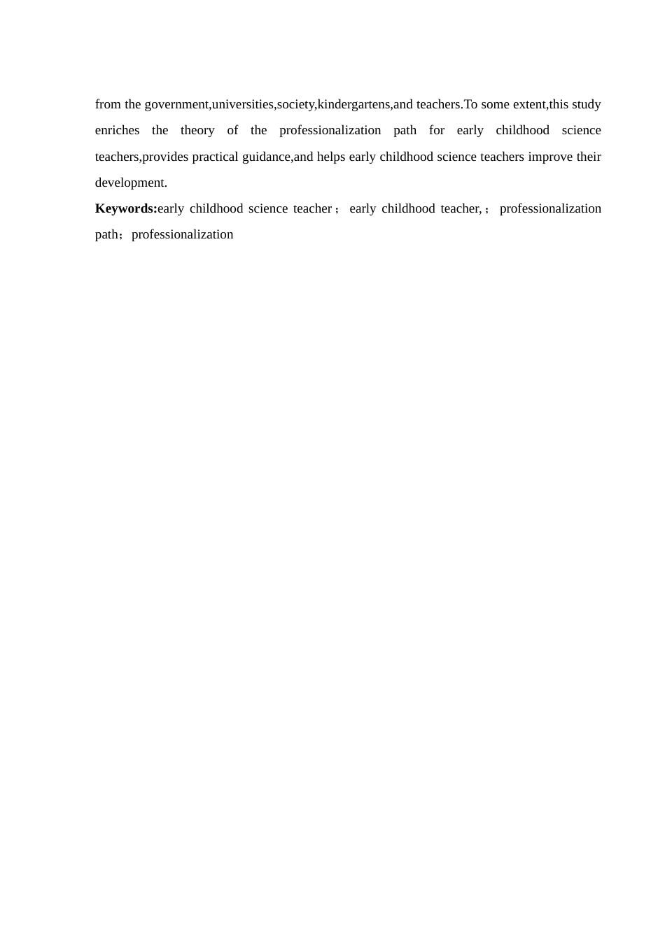 25年WH学前教育 幼儿科学教师专业化路径探析8.23-AI1.14-约15563字符.docx_第3页