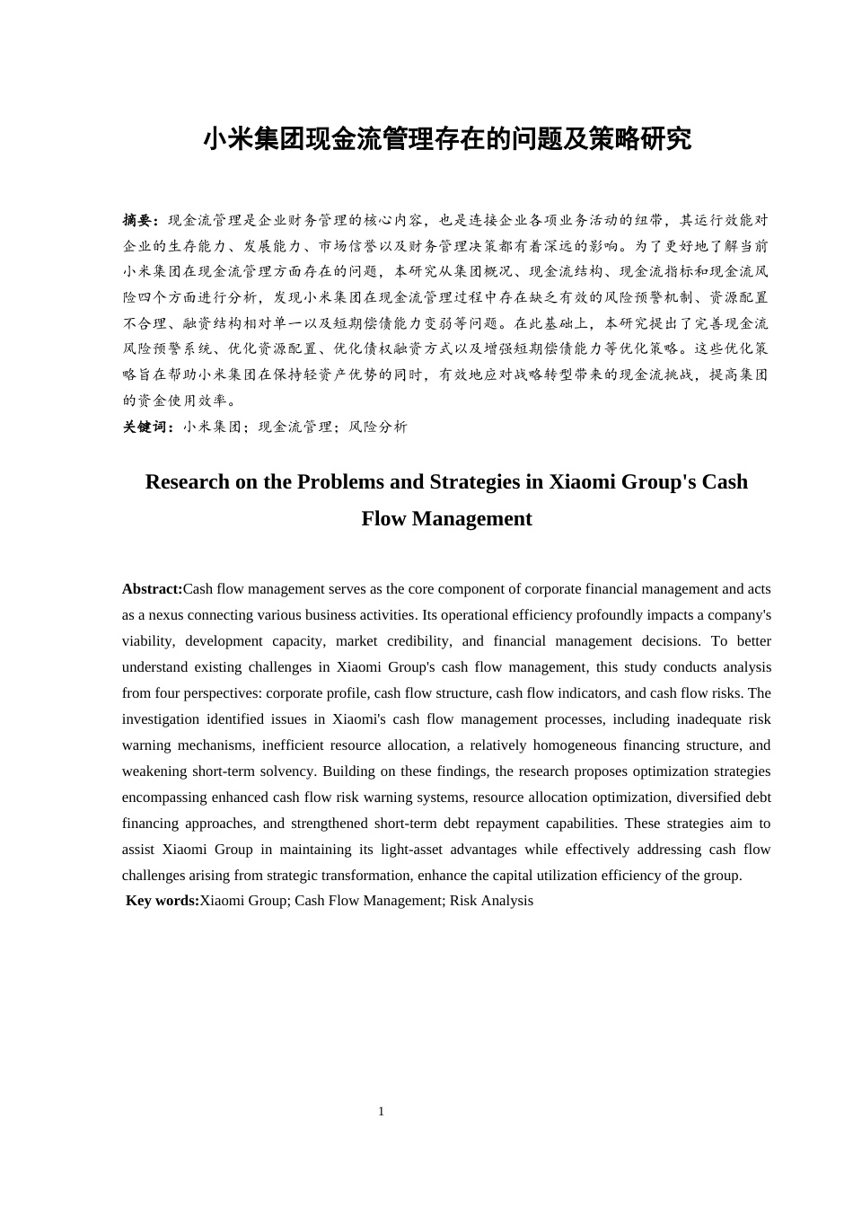 25年WH财务管理 小米集团现金流管理存在的问题及策略研究12.26-AI13.86-约11705字符.docx_第2页