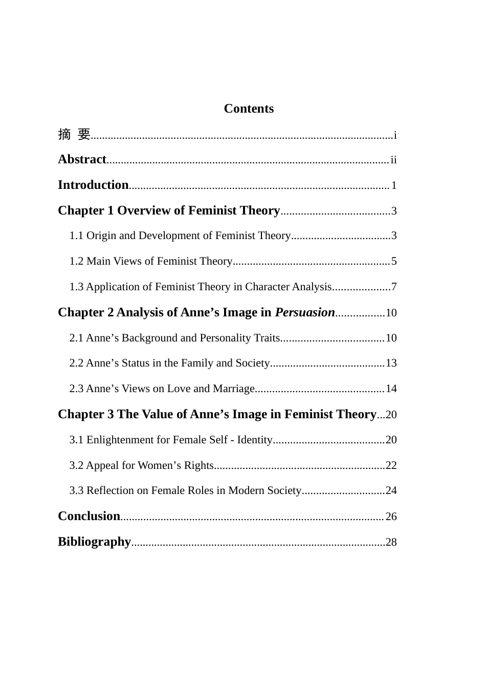 25年WH英语 An Analysis of the  rspective 女性主义视角下《劝导》中女主安妮形象分析8.39-AI27.6-约31333字符.docx_第2页