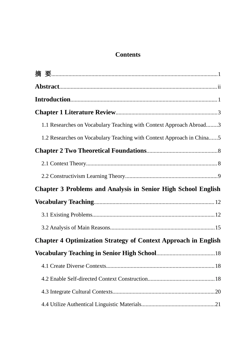 25年WH英语 The Applicati de语境教学法在高中英语词汇教学中的应用--以常德市第七中学为例10.26-AI13.03-约30596字符.docx_第2页