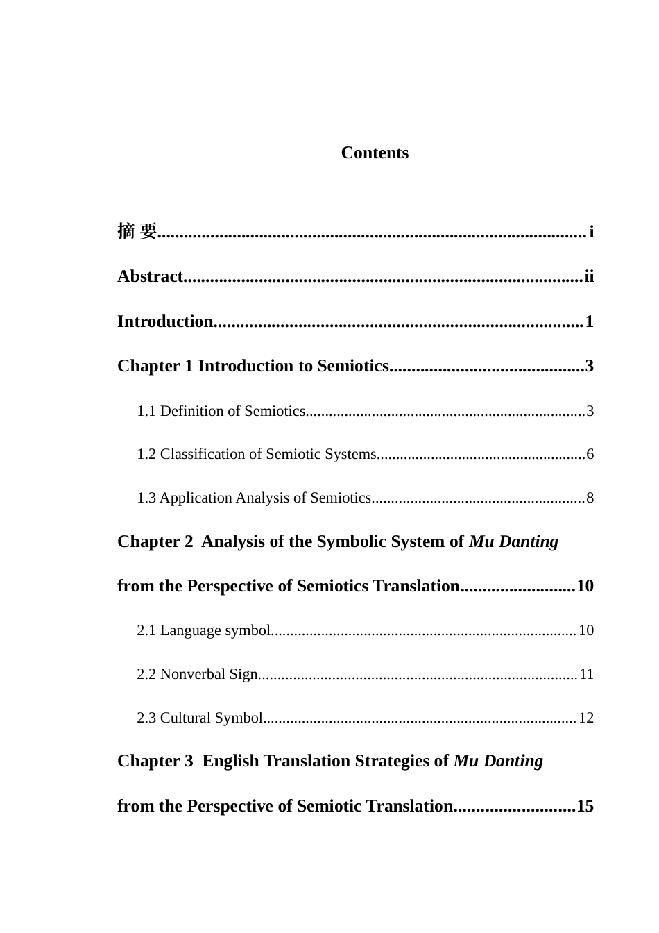 25年WH英语 A ase Study of Mu Danting  符号翻译学视域下的中国典籍翻译研究---以《牡丹亭》为例3.99-AI25.48-约33412字符.docx_第3页