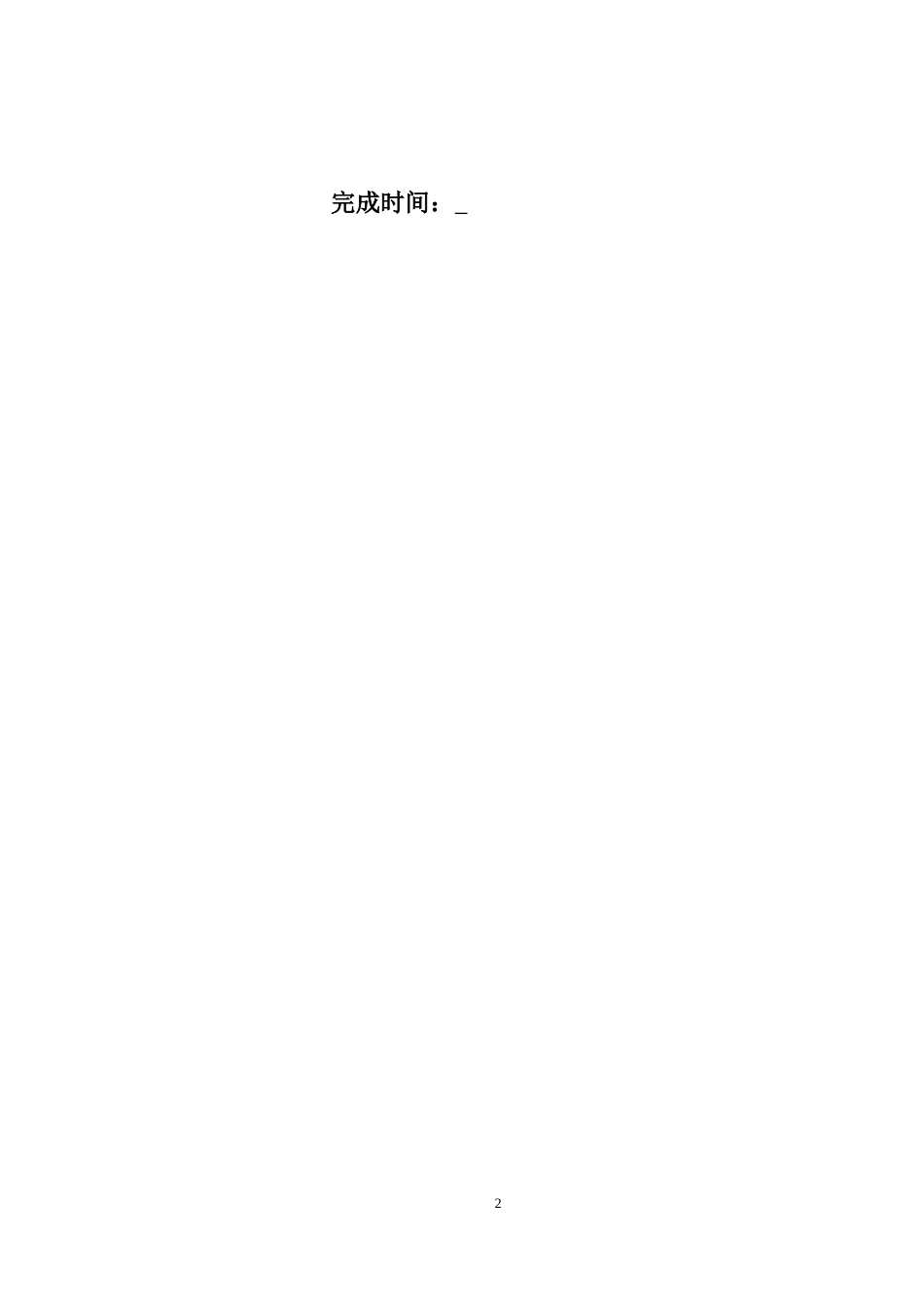 25年WH地理科学 少数民族文化对旅游文化品牌建设的影响研究——以湘西地区为例14.17-AI10.15-约17447字符.docx_第1页