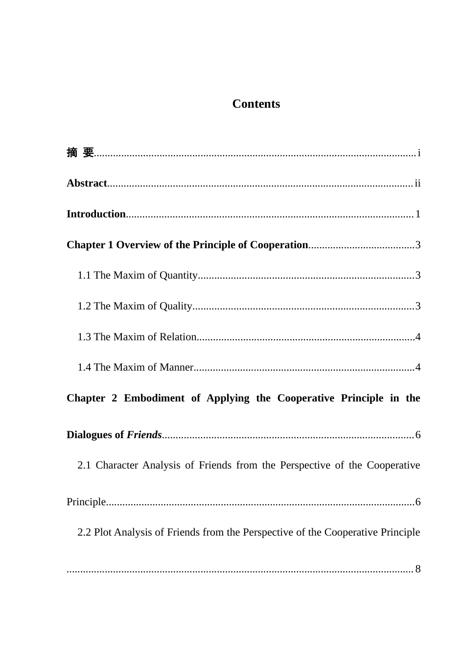 25年WH英语  operation Principle  合作原则视角下的《老友记》英语对话研究2.48-AI2.03-约32064字符.docx_第2页