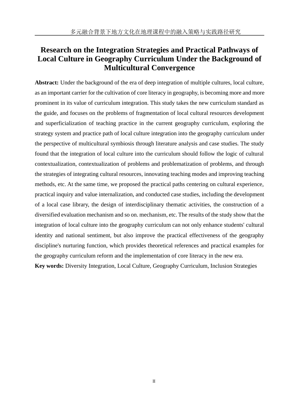 25年WH地理科学 多元融合背景下地方文化在地理课程中的融入策略与实践路径研究15.16-AI26.67-约16921字符.docx_第3页