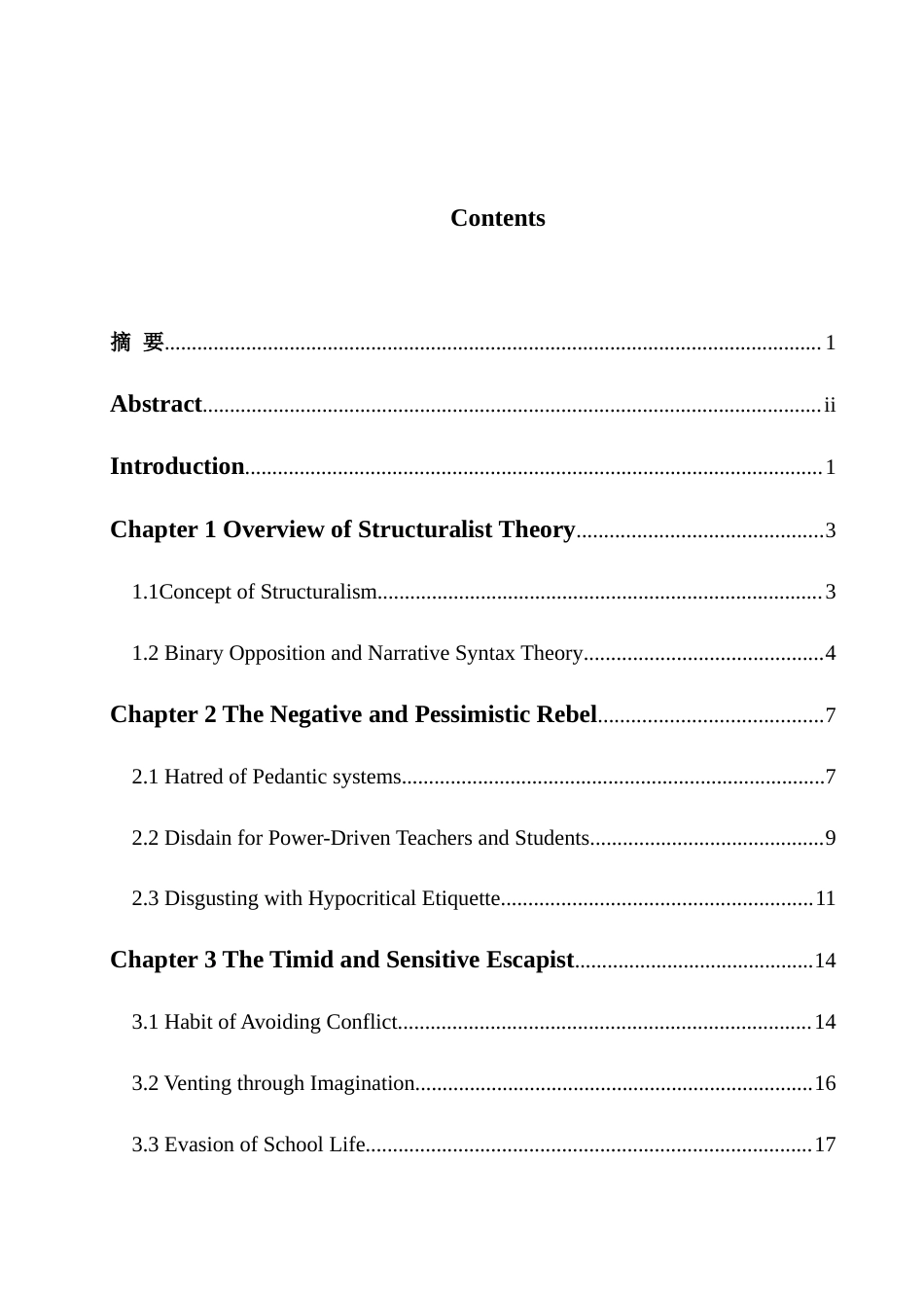 25年WH英语 Analysis   of Structuralism结构主义视角下《麦田里的守望者》霍尔顿人物形象分析2.14-AI6.63-约33877字符.docx_第3页