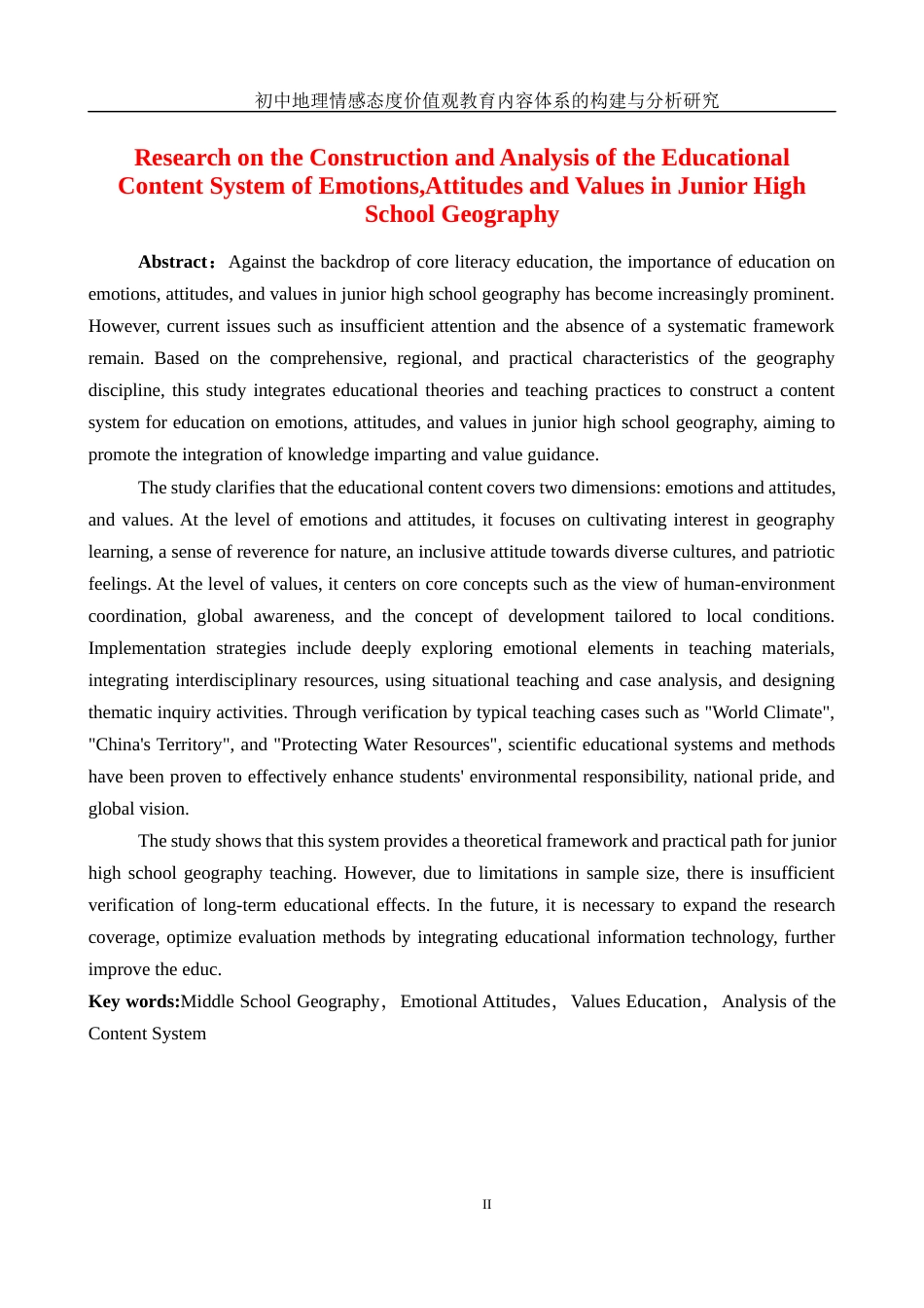 25年WH地理科学 初中地理情感态度价值观教育内容体系的构建与分析研究6.68-AI23.09-约19439字符.docx_第4页