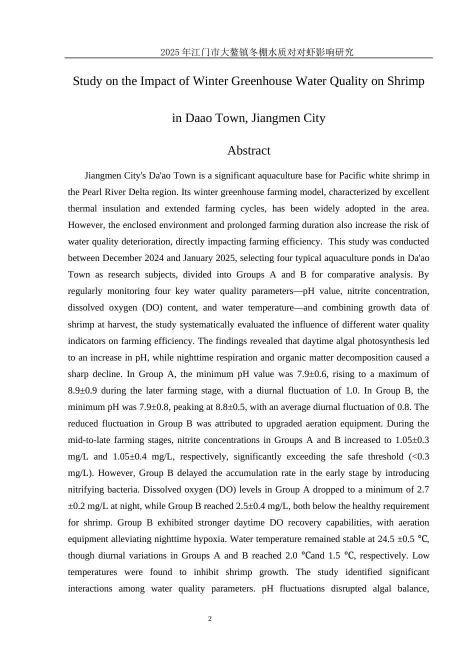 25年WH水产养殖学 江门大鳌镇2024年冬棚南美白对虾养殖池塘水质研究5.33-AI30.99-约12690字符.docx_第3页