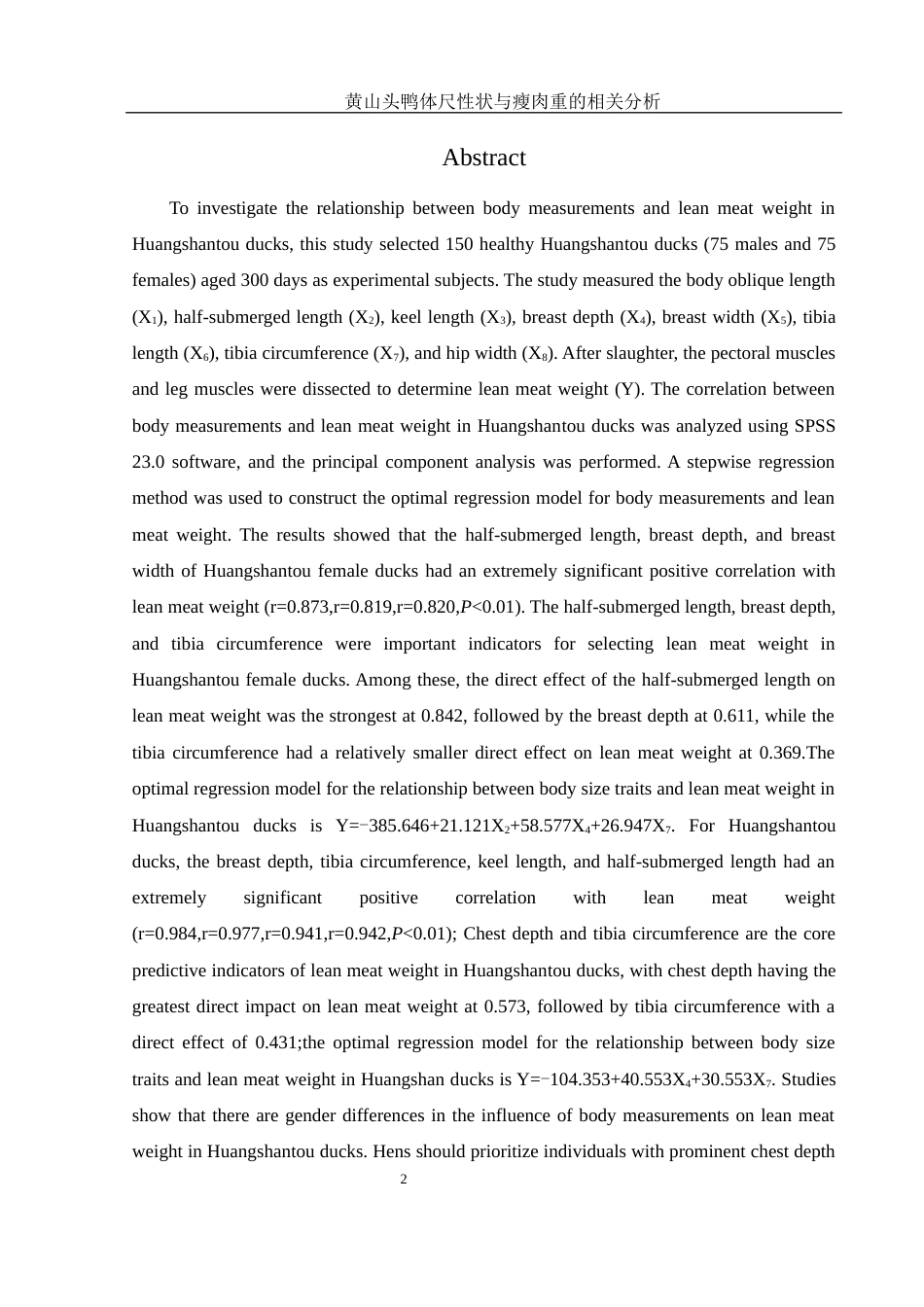 25年WH动物科学 黄山头鸭体尺性状与瘦肉重的相关分析20.53-AI7.24-约11089字符.docx_第3页