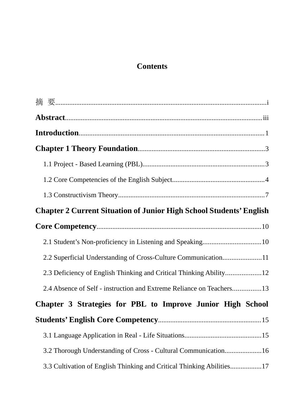 25年WH英语 Study on Improving the English  Core Competencies Ability of Junior Middle School Students Through Project-Based Learning项目式学习提升初中生英语核心素养能力研究-约29910字符.docx_第3页