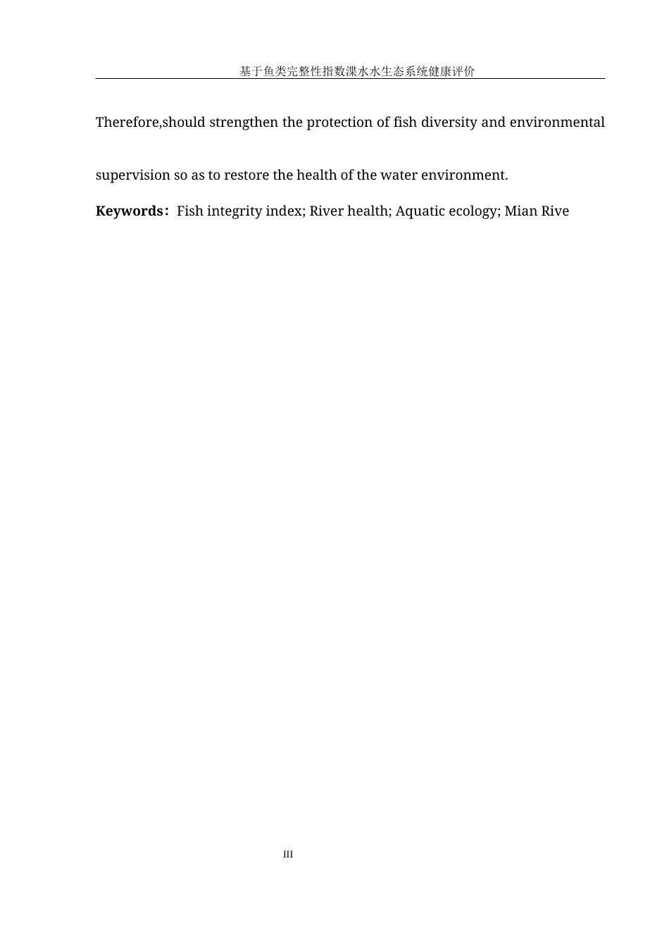 25年WH水产养殖学 基于鱼类完整性指数渫水水生态系统健康评价23.68-AI5.58-约8065字符.docx_第5页