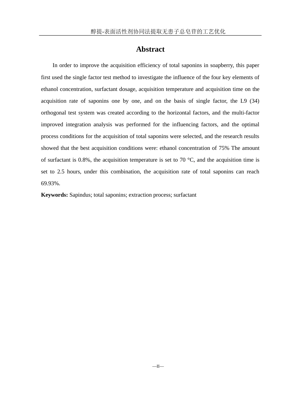 25年WH食品科学与工程 醇提-表面活性剂协同法提取无患子总皂苷的工艺优化23.72-AI7.51-约8768字符.docx_第4页