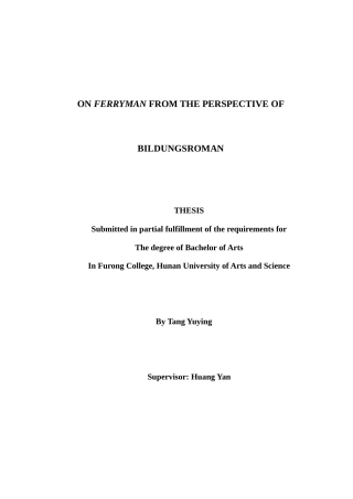 25年WH英语 On tive of Bildungsroman成长小说视角下的《摆渡人》6.48-AI15.49-约37400字符.docx