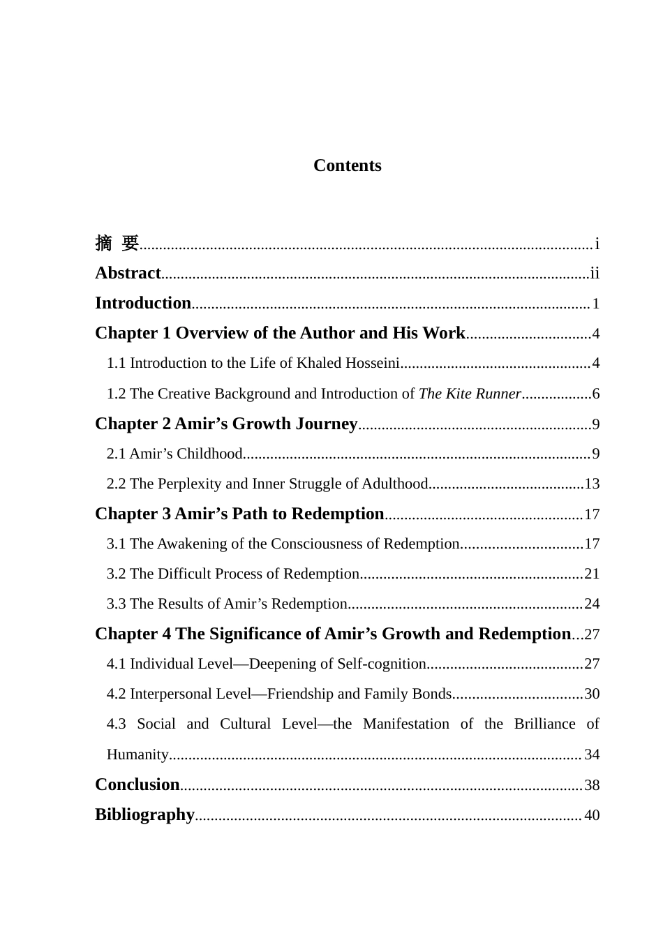 25年WH英语 Amir´s Growth ption in The Kite Runner《追风筝的人》中阿米尔的成长旅程与救赎7.94-AI17.42-约45013字符.docx_第3页