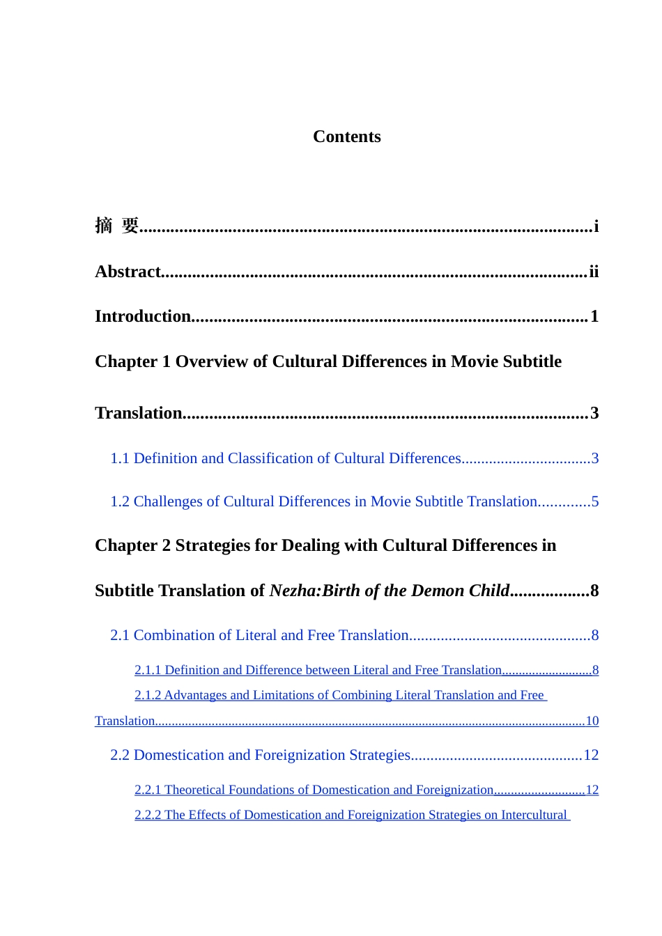 25年WH英语 Study o ple电影字幕中文化差异翻译策略研究——以《哪吒之魔童降世》为例7.71-AI25.82-约31469字符.docx_第4页