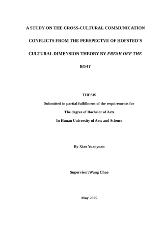 25年WH英语  l Dimension Theory  by Fresh Off the Boat ／从霍夫斯泰德的文化维度理论看美剧《初来乍到》的跨文化交际冲突11.81-AI23.23-约40754字符.docx