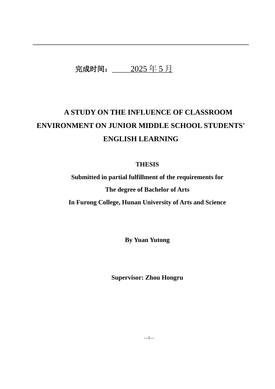 25年WH英语 A nglish Learning课堂环境对初中生英语学习影响的研究2.06-AI25.43-约29100字符.docx_第2页