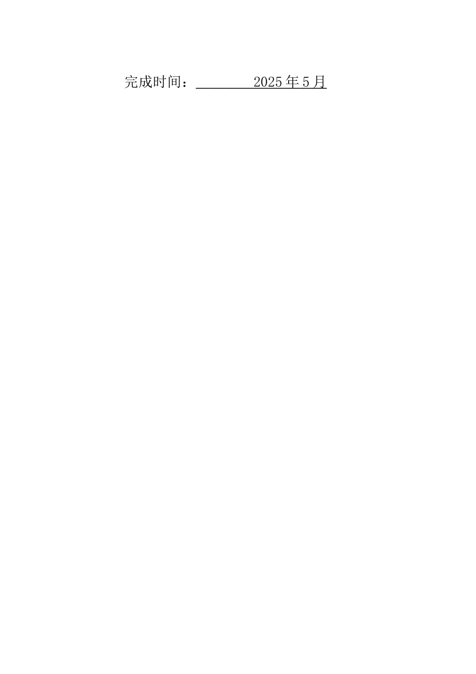 25年WH电子商务及法律 电子商务平台经营者的民事法律责任探析17.51-AI15.22_1-约12333字符.docx_第2页