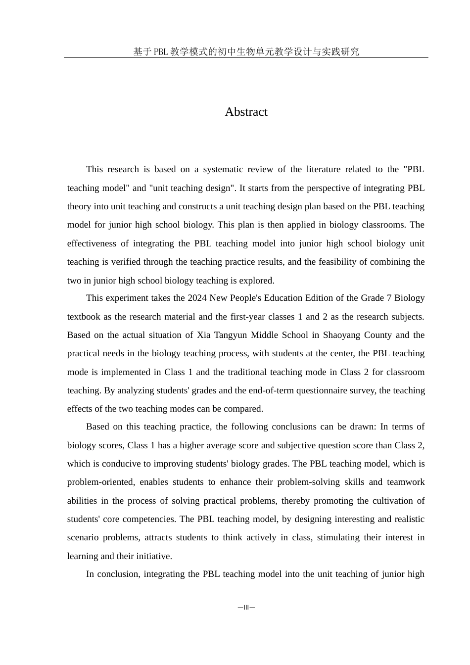 25年WH生物科学 基于PBL教学模式的初中生物单元教学设计与实践研究14.34-AI9.92-约12827字符.docx_第3页