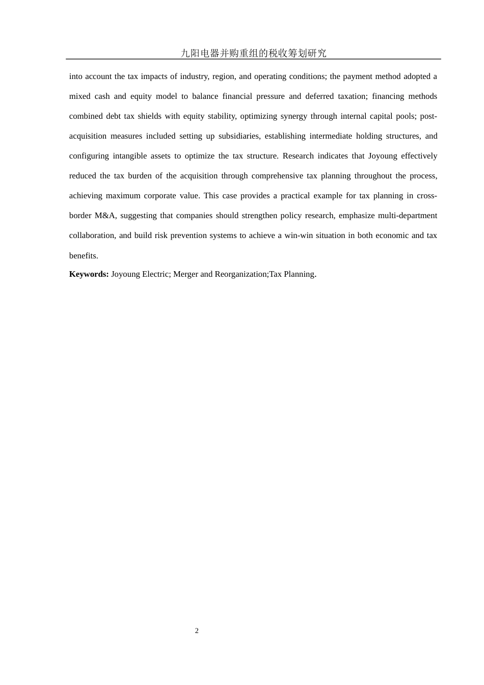 25年WH财务管理 九阳电器并购重组的税收筹划研究1.32-AI9.62-约16402字符.docx_第3页