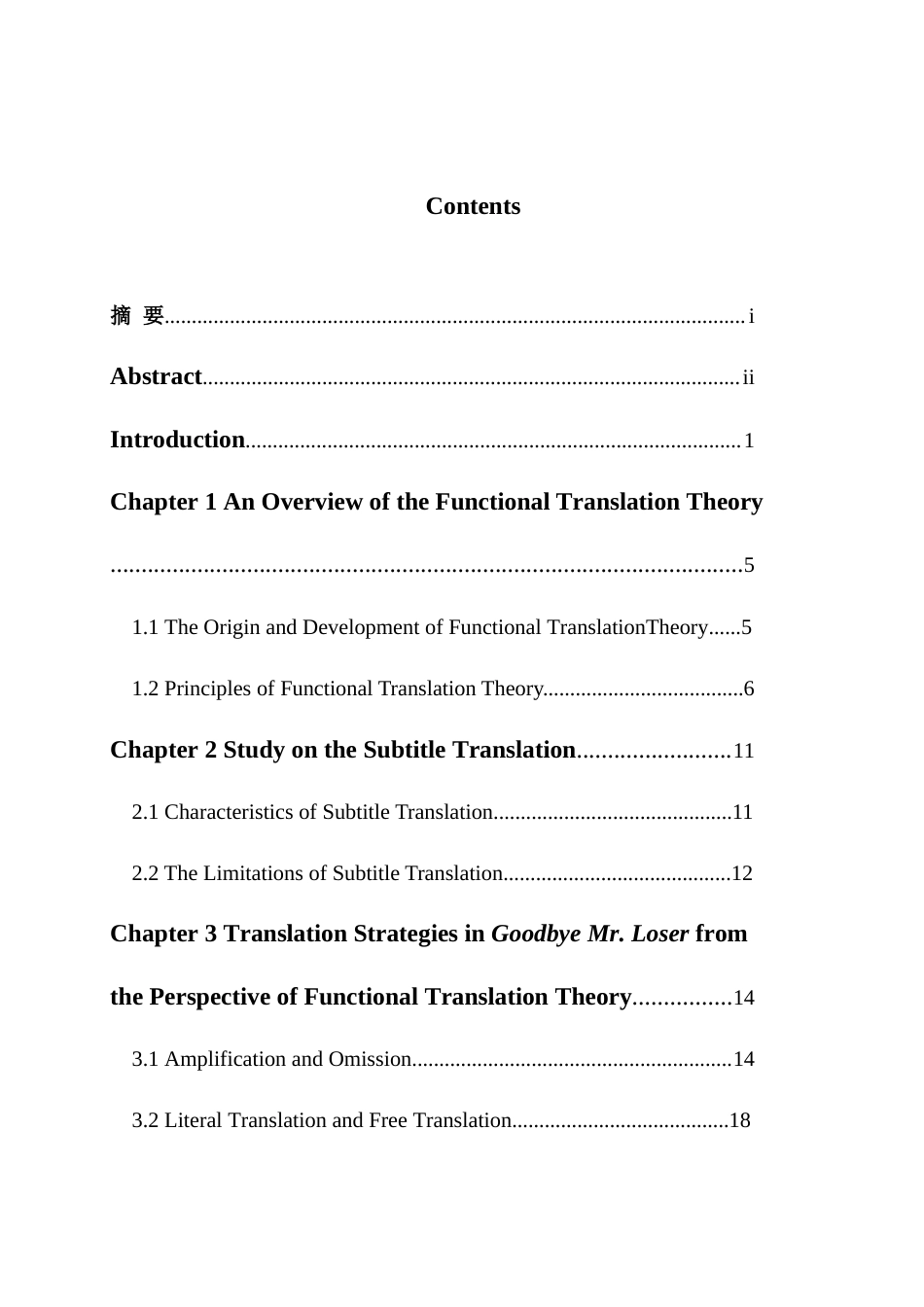 25年WH英语 Research on  Goodbye Mr. Loser功能翻译理论视角下的电影字幕翻译策略研究-以《夏洛特烦恼》为例7.36-AI20.63-约31818字符.docx_第3页