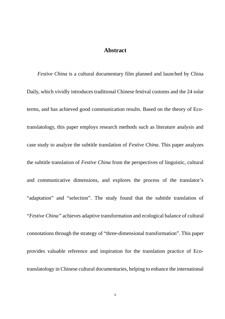 25年WH英语  ological Translatology生态翻译学视角下《话说中国节》字幕翻译研究12.95-AI6.86-约30869字符.docx_第6页