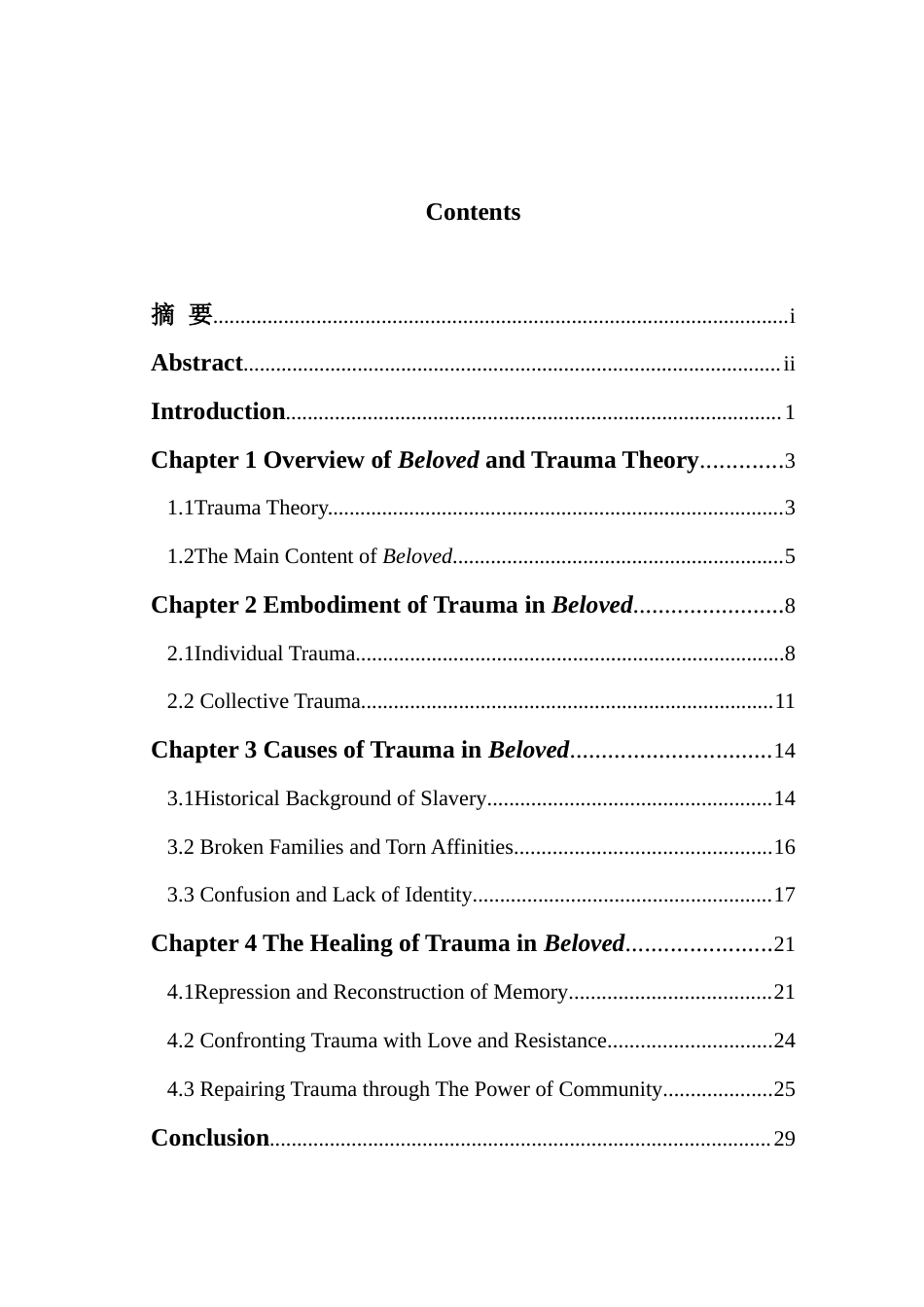 25年WH英语  e Perspective of Trauma 从创伤理论浅析《宠儿》3.34-AI27.17-约38253字符.docx_第2页