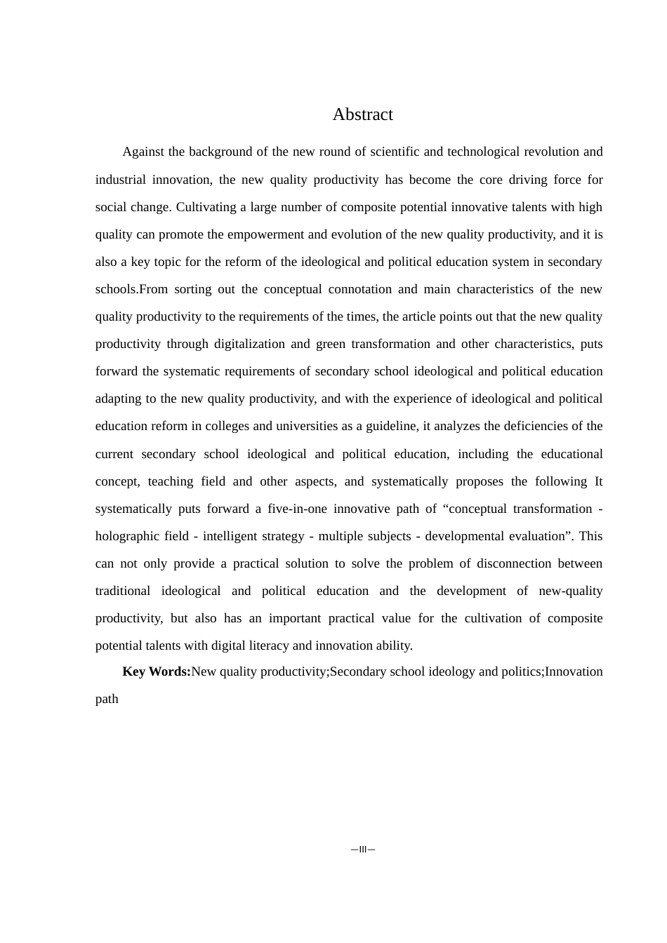 25年WH思想政治教育 新质生产力视域下中学思想政治教育的创新路径探索11.45-AI13.79-约15363字符.docx_第3页