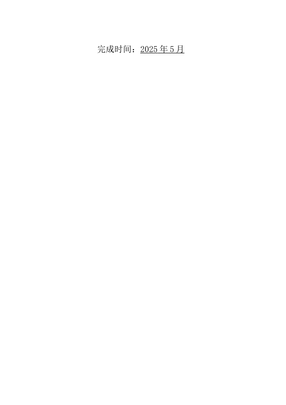 25年WH汉语言文学 身份的迷失与抗争：张爱玲小说中女性角色心理剖析4.3-AI2.98-约15384字符.docx_第2页