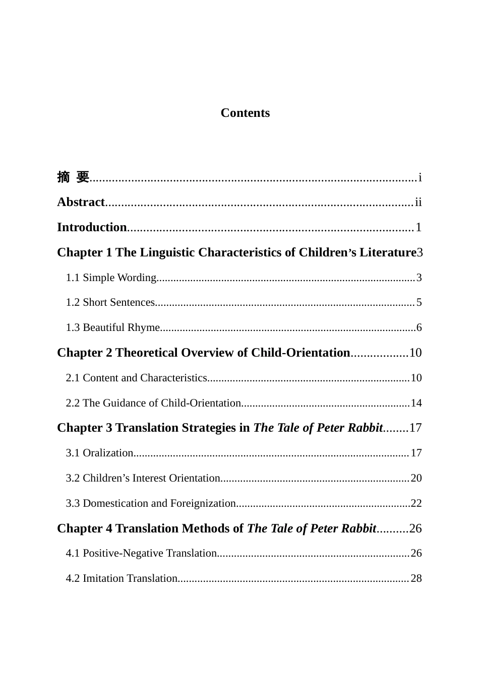 25年WH英语 R he Perspective of Child-Orientation儿童本位论视角下儿童文学翻译《彼得兔的故事》汉译本研究9.3-AI15.91-约38635字符.docx_第3页