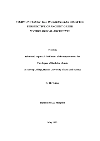 25年WH英语 Study on T e 用古希腊神话原型解读《德伯家的苔丝》5.51-AI15.33-约31030字符.docx