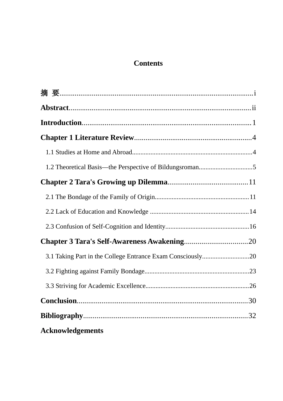 25年WH英语 ngsroman 成长小说视角下解析《你当像鸟飞往你的山》1.65-AI15.75-约40192字符.docx_第2页