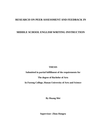 25年WH英语 nstruction.中学英语写作教学中同伴评估与反馈的研究0.55-AI16.51-约28982字符.docx