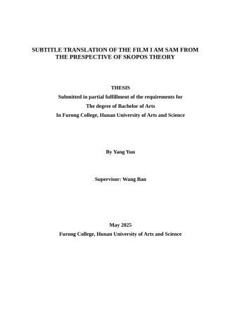 25年WH英语 Subtitle y目的论视角下电影《我是山姆》字幕翻译研究3.09-AI10.19-约25084字符.docx