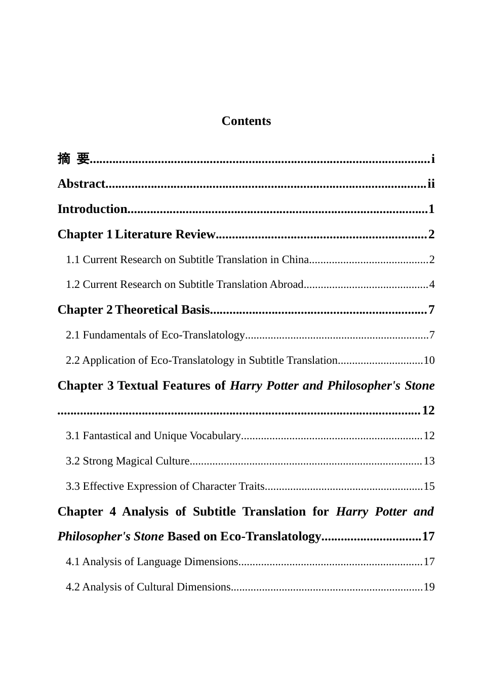 25年WH英语 er and Philosopher's Stone生态翻译学视角下的电影字幕翻译研究——以《哈利波特与魔法石》中译为例3.86-AI21.71-约32815字符.docx_第3页