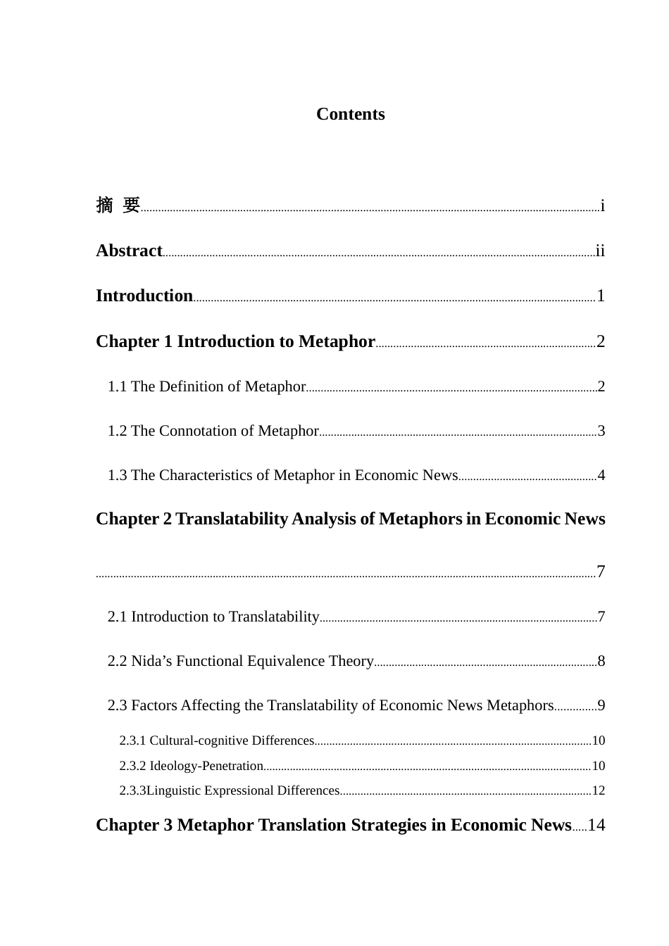 25年WH英语 Th  News经济新闻中隐喻的可译性和翻译技巧8.48-AI9.5-约28554字符.docx_第4页