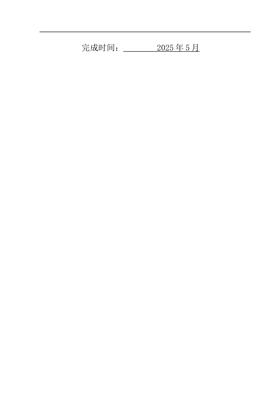 25年WH电子商务及法律 数字经济时代农村金融消费者权益保护路径16.45-AI30.4_1-约11086字符.docx_第2页