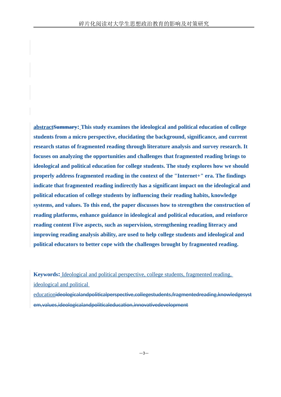 25年WH思想政治教育 碎片化阅读对大学生思想政治教育的影响及对策研究13.92-AI18.87-约11006字符.docx_第5页