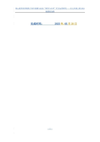 25年WH思想政治教育 碎片化阅读对大学生思想政治教育的影响及对策研究13.92-AI18.87-约11006字符.docx