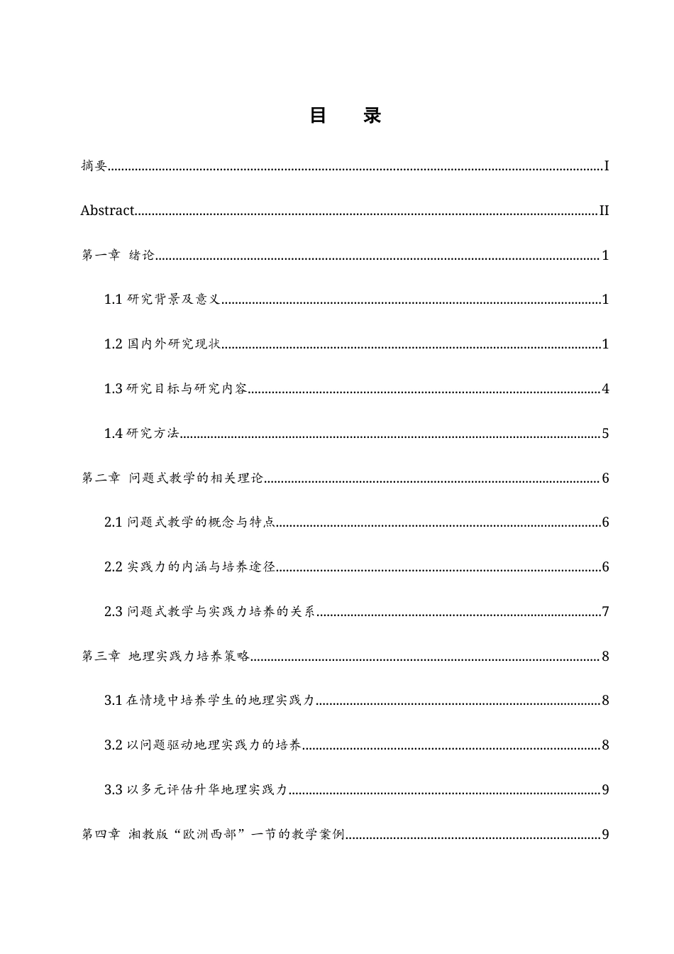 25年WH地理科学 基于问题式教学的初中地理实践力培养策略研究—以湘教版“欧洲西部”一节为例7.36-AI6.28-约16224字符.docx_第1页