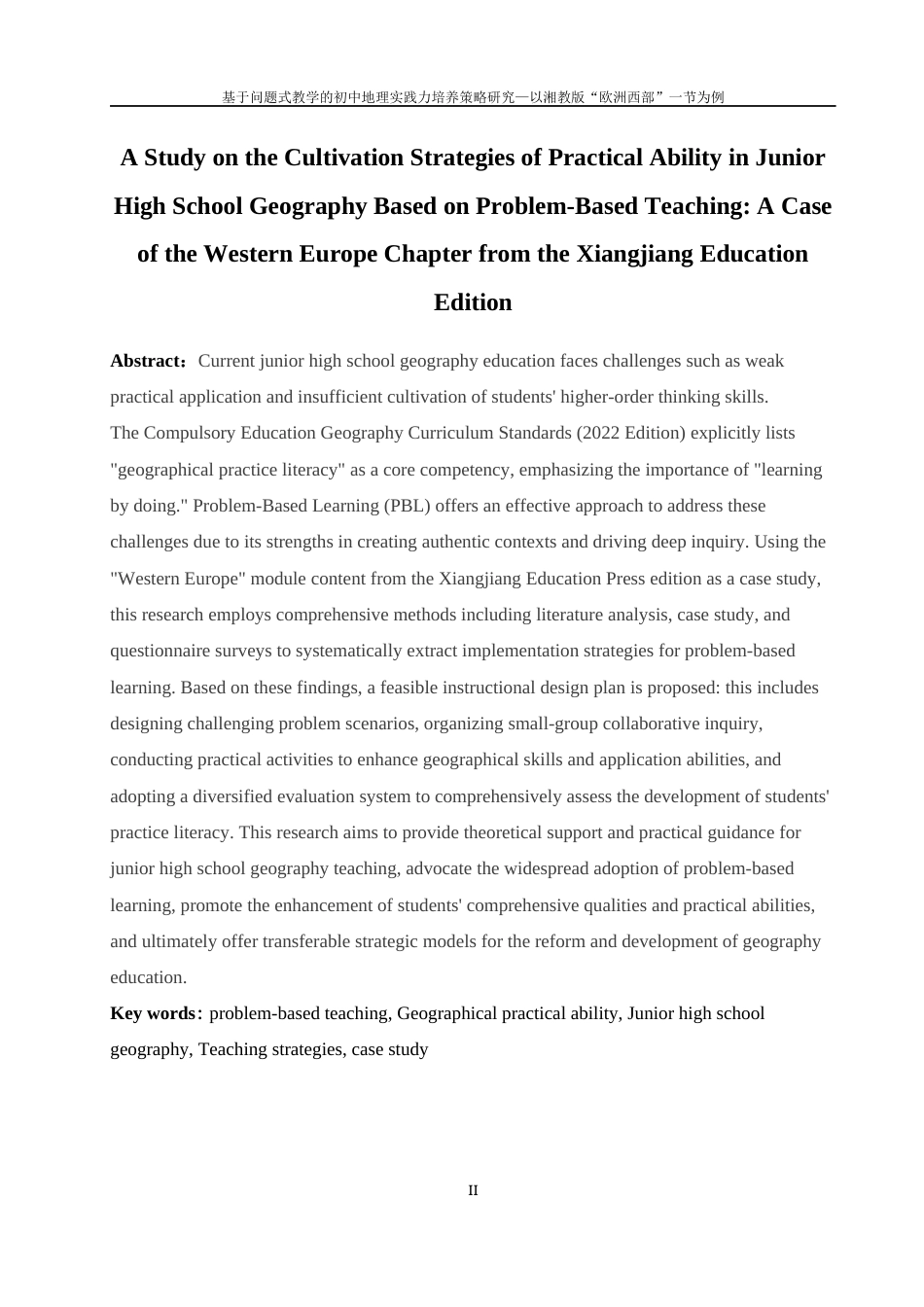 25年WH地理科学 基于问题式教学的初中地理实践力培养策略研究—以湘教版“欧洲西部”一节为例7.36-AI6.28-约16224字符.docx_第5页
