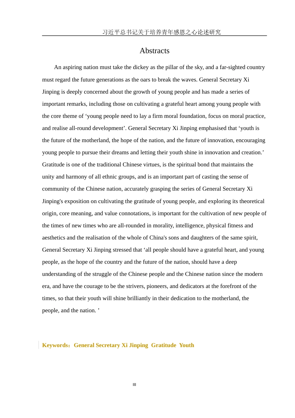25年WH思想政治教育 习近平总书记关于培养青年感恩之心论述研究19.81-AI6.21-约11441字符.docx_第3页