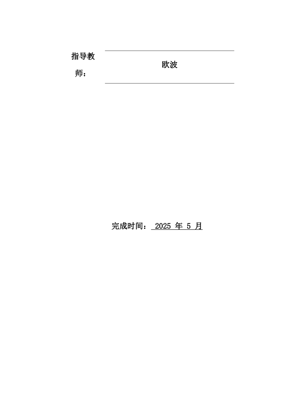 25年WH汉语言文学 梁晓声小说《人世间》城乡叙事研究8.95-AI22.75-约12211字符.docx_第1页