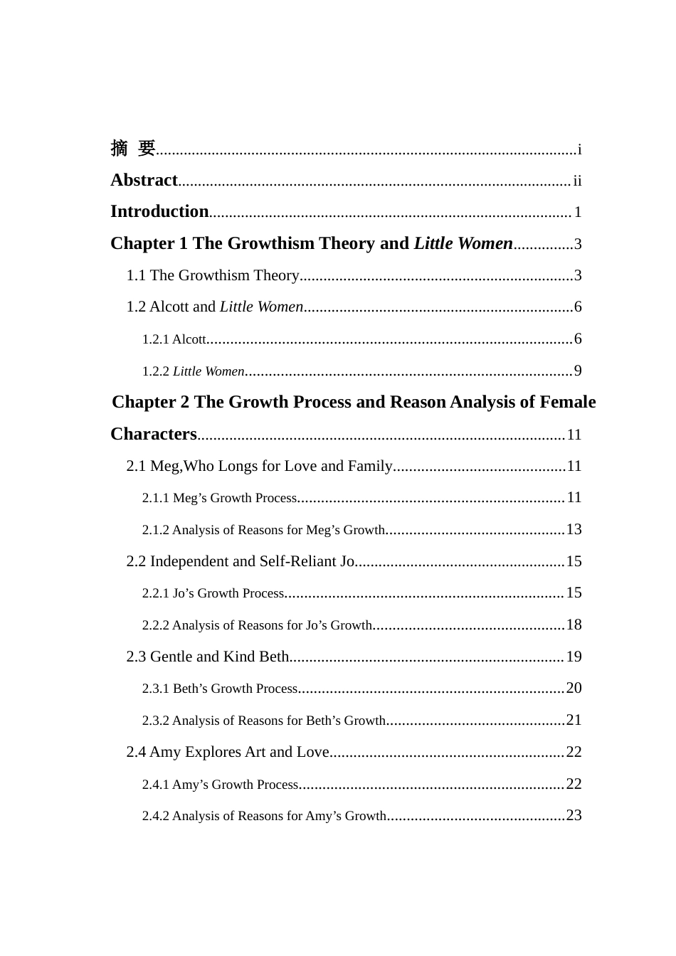 25年WH英语  ective of Growth Theory从成长主义视角下解读《小妇人》中的女性成长历程3.28-AI23.65-约43793字符.docx_第4页