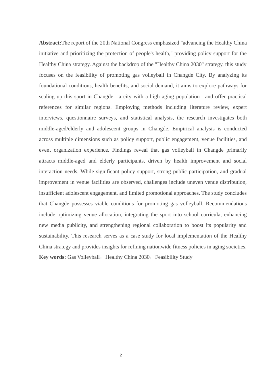 25年WH体育教育 健康中国视域下常德市气排球运动开展的可行性研究9.12-AI2.78-约11292字符.docx_第2页
