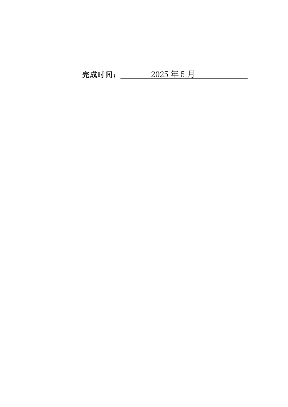 25年WH汉语言文学 浅析余华的《许三观卖血记》中许三观形象的多面性及现实意义13.94-AI14.12-约11429字符.docx_第2页