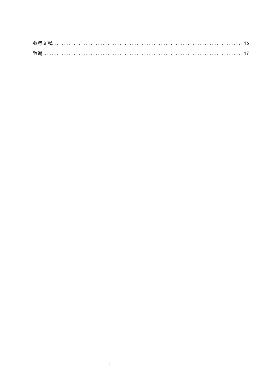 25年WH思想政治教育 论思想政治教育载体有效性19.2-AI2.41-约13057字符.docx_第2页